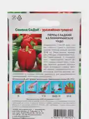 Перец сладкий СеДек "Калифорнийское чудо", 0,2 г