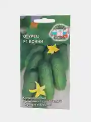 Семена Огурец "Конни F1", 0.2 г