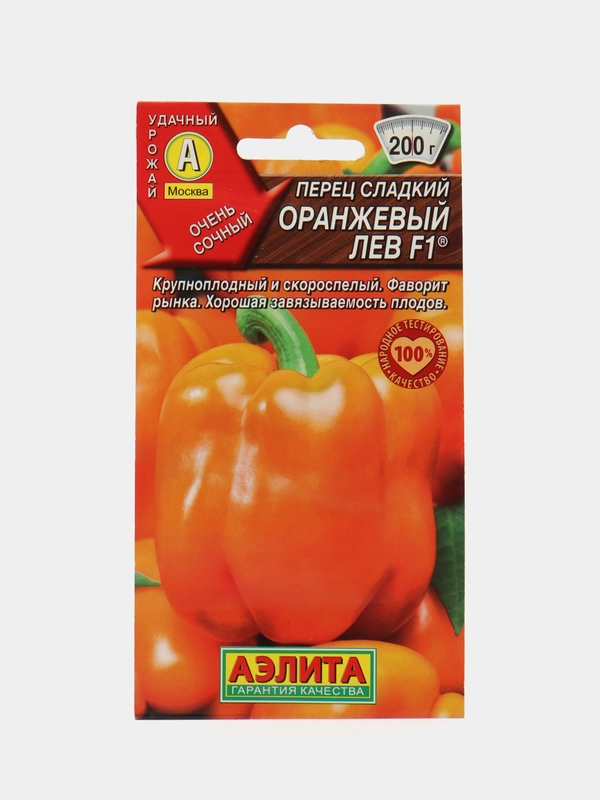 Перец сладкий Аэлита "Оранжевый лев F1", 20 штук