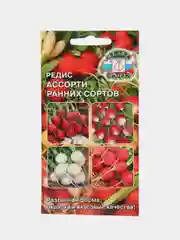 Семена Редис "Ассорти ранних сортов", 3 г, Седек