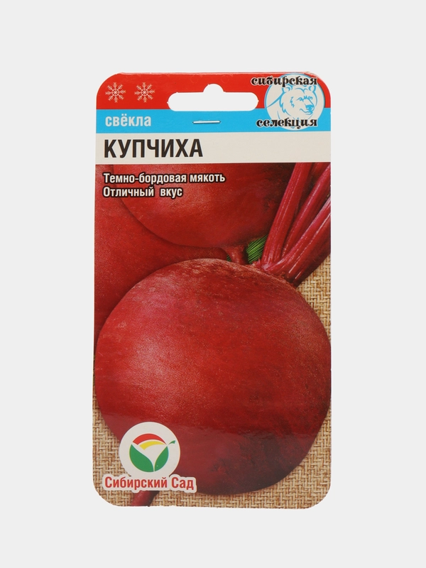 Семена Свекла "Купчиха", 2 г, Сибирский сад