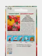 Семена Томат "Богатыри", смесь крупноплодных сортов, 0,2 г, Седек