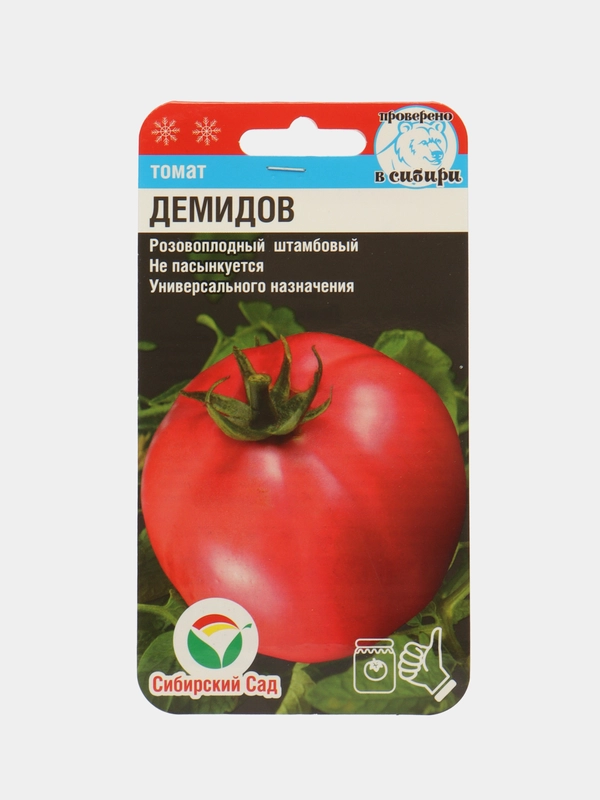 Семена Томат "Демидов", 20 штук, Сибирский сад