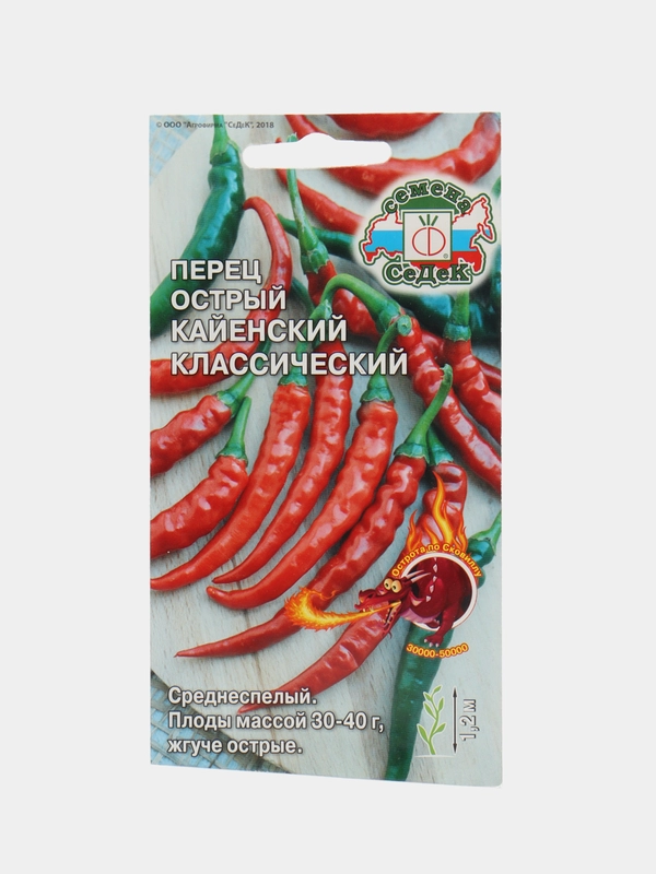 Семена Перец острый "Кайенский Классический", 0,1 г, СеДеК