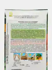 Семена Морковь "Сахарная королева", лента 8 м