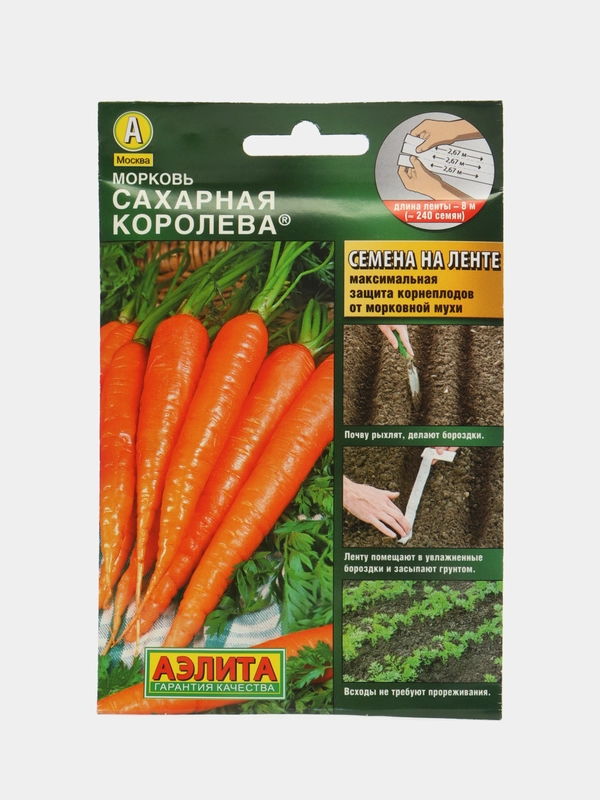 Семена Морковь "Сахарная королева", лента 8 м