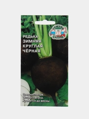 Семена Редька "Зимняя круглая, черная", 1 г, Седек