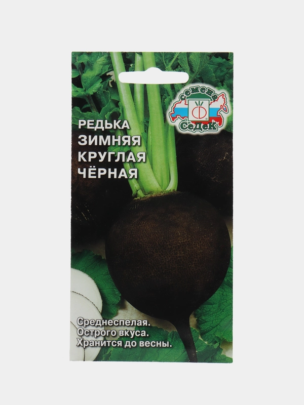 Семена Редька "Зимняя круглая, черная", 1 г, Седек