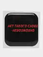 Багровый 3d стикеры "Слово Пацана"
