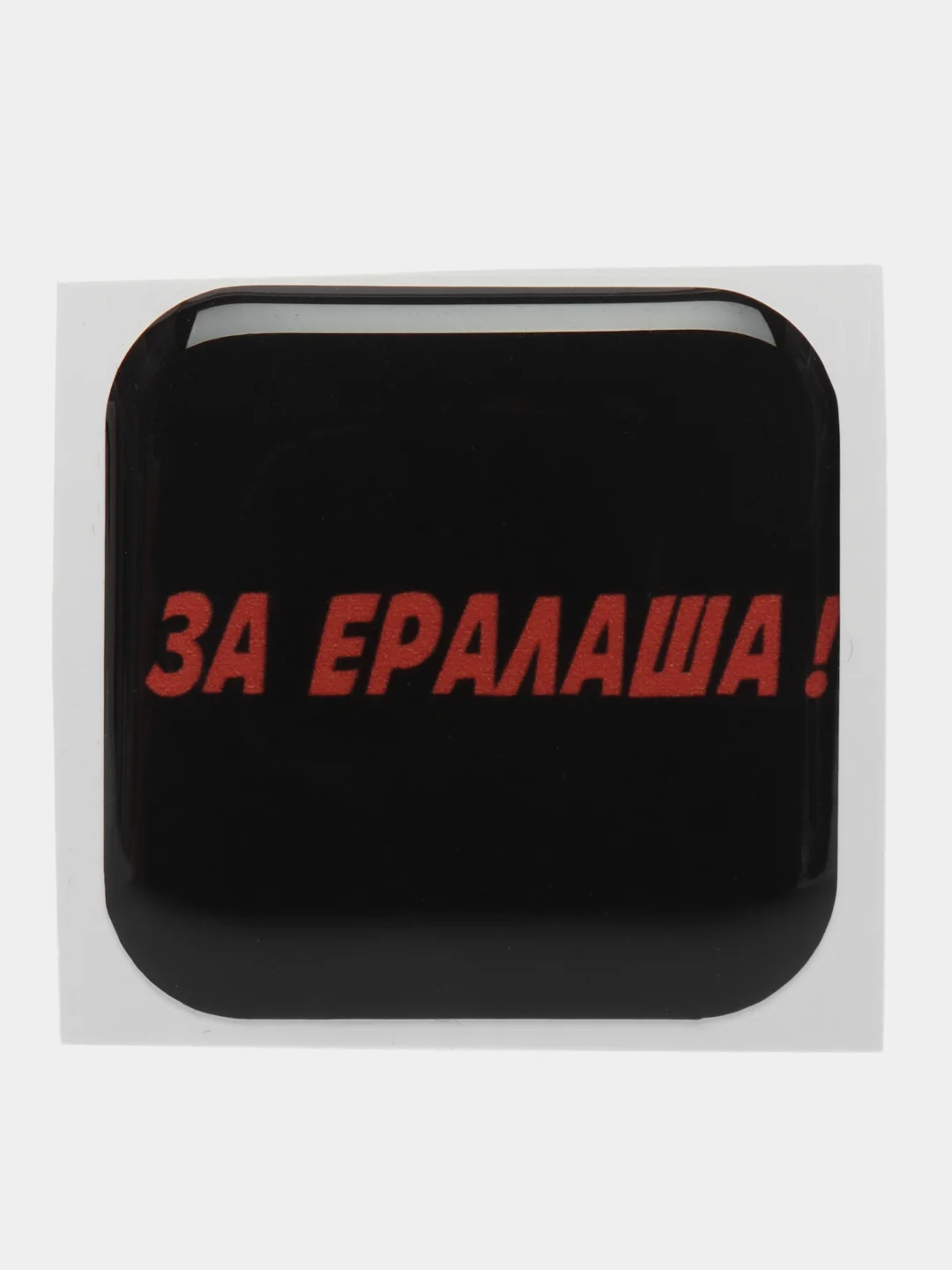Кораллово-розовый 3d стикеры "Слово Пацана"