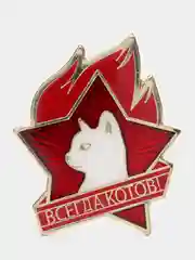 Красный металлический значок, брошь, пин, pin "Кот", кокарда СССР на рюкзак, одежду