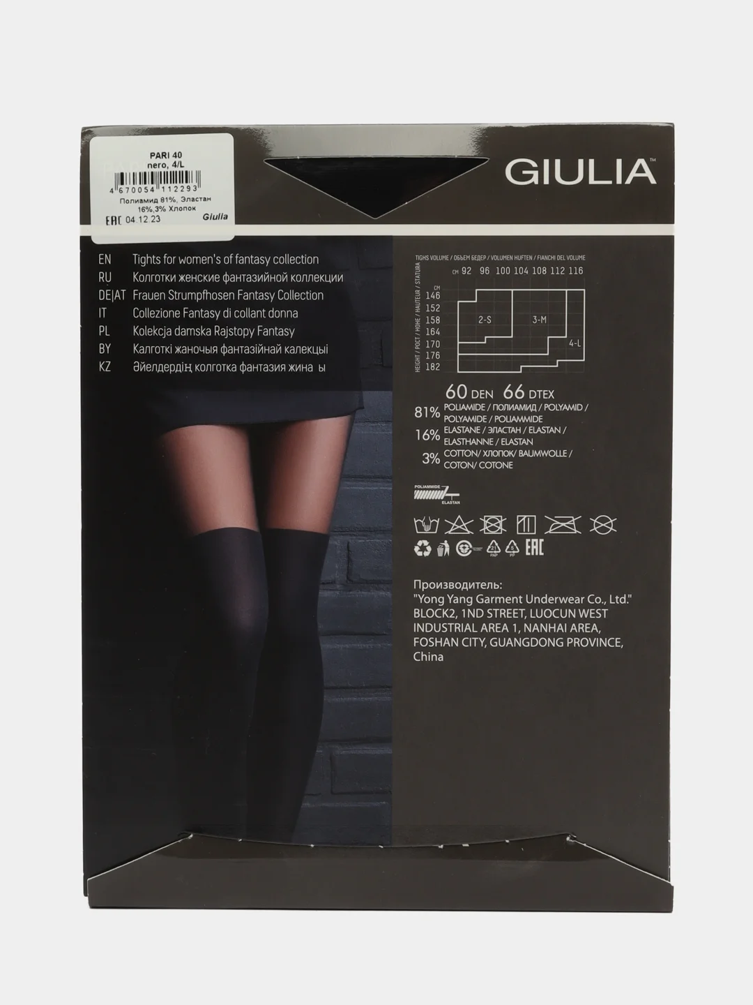 Черный колготки женские Giulia PARI 40