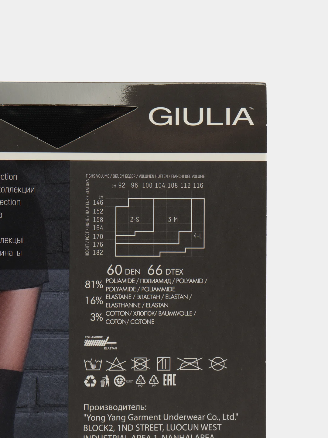 Черный колготки женские Giulia PARI 40