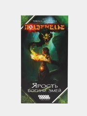 Подземелье: ярость богини змей, настольная игра