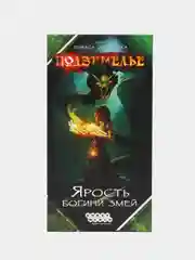Подземелье: ярость богини змей, настольная игра