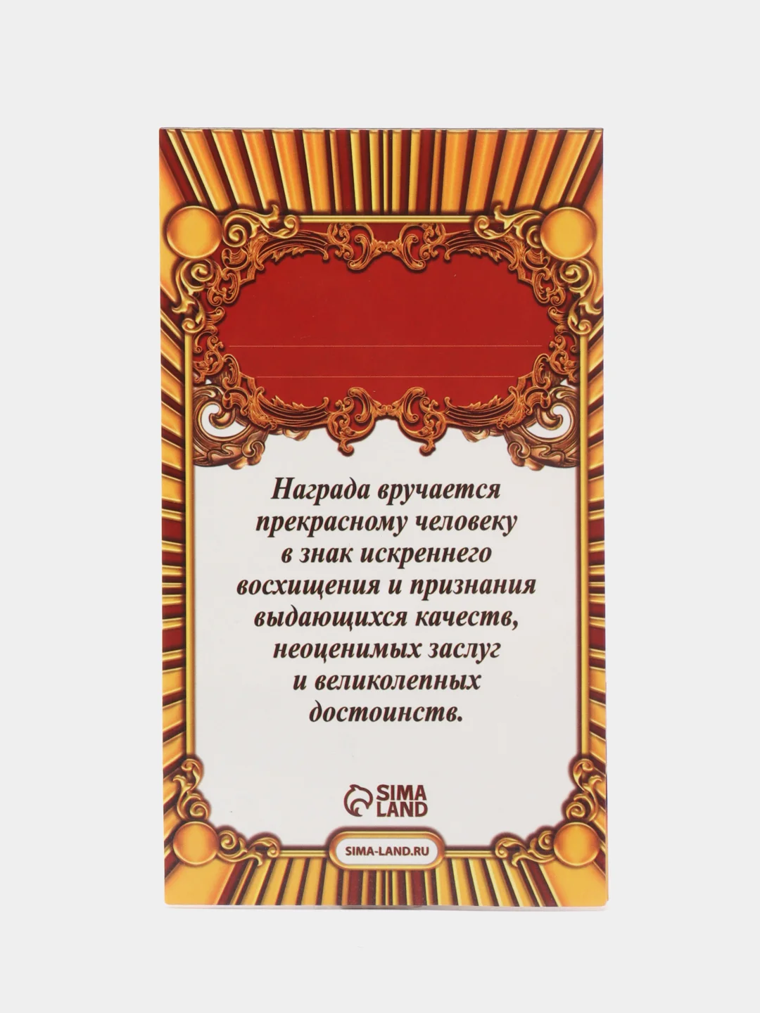 Орден на подложке "За взятие юбилея", 5 х 10 см