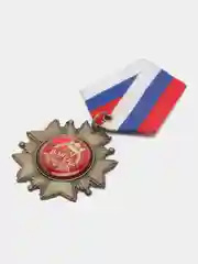 Орден на подложке "За взятие юбилея", 5 х 10 см