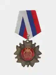 Орден на подложке "За взятие юбилея", 5 х 10 см