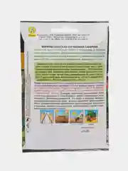 Семена Морковь "Нантская улучшенная", лента 8 м Аэлита
