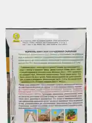 Семена Морковь "Нантская улучшенная", лента 8 м Аэлита