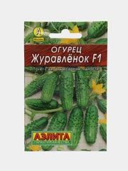 Семена Огурец "Журавленок F1", 10 штук