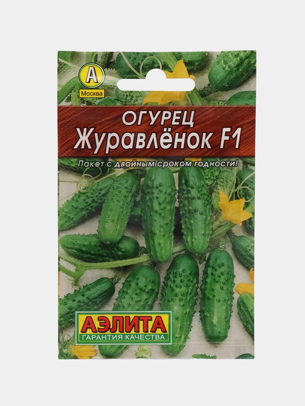 Семена Огурец "Журавленок F1", 10 штук