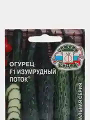 Семена Огурец "Изумрудный Поток F1", 0.2 г