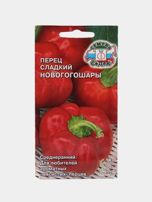 Перец сладкий СеДеК "Новогогошары", 0,2 г