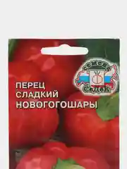 Перец сладкий СеДеК "Новогогошары", 0,2 г