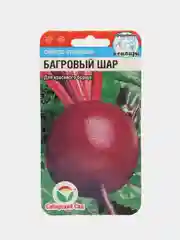 Семена Свекла "Багровый шар", 2 г, Сибирский сад