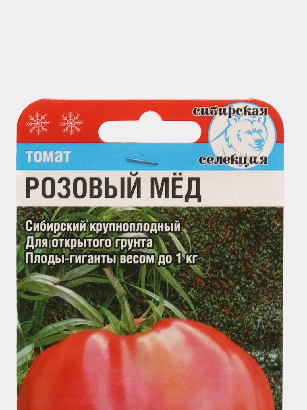 Семена Помидоров Розовый Мед Купить