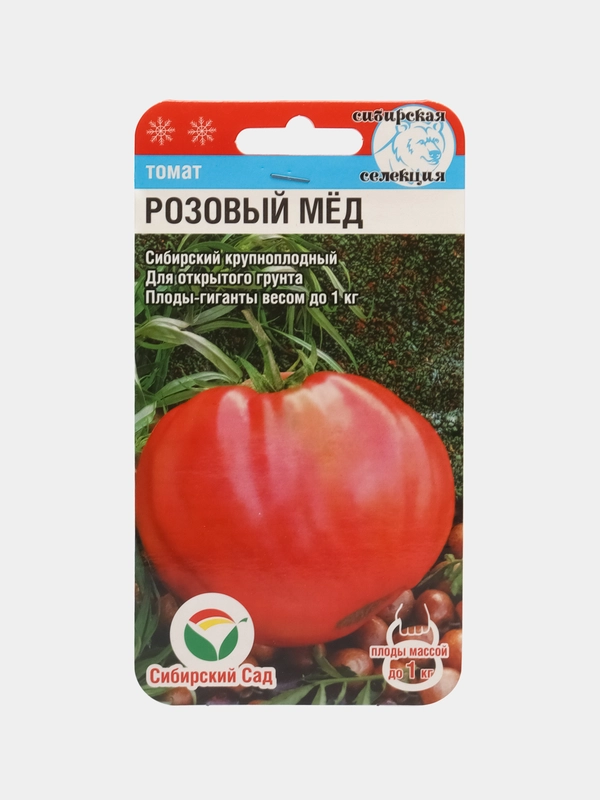 Семена Томат "Розовый мед", 20 штук, Сибирский сад