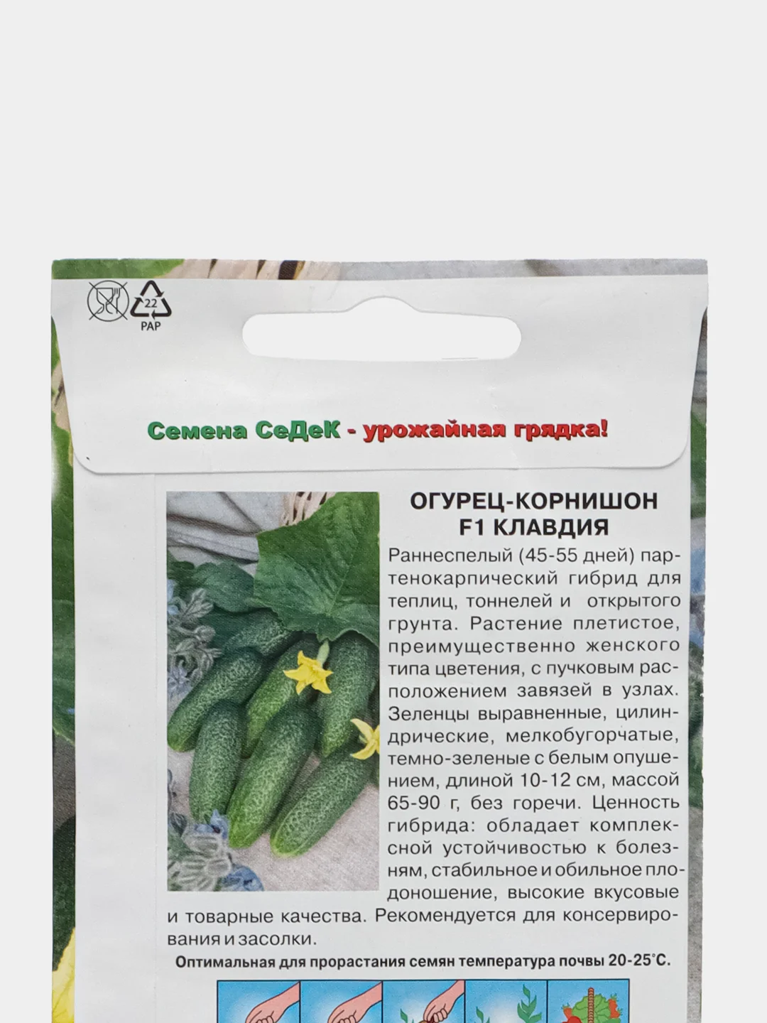 Семена Огурец "Клавдия F1", 0.2 г СеДек
