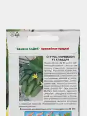 Семена Огурец "Клавдия F1", 0.2 г СеДек
