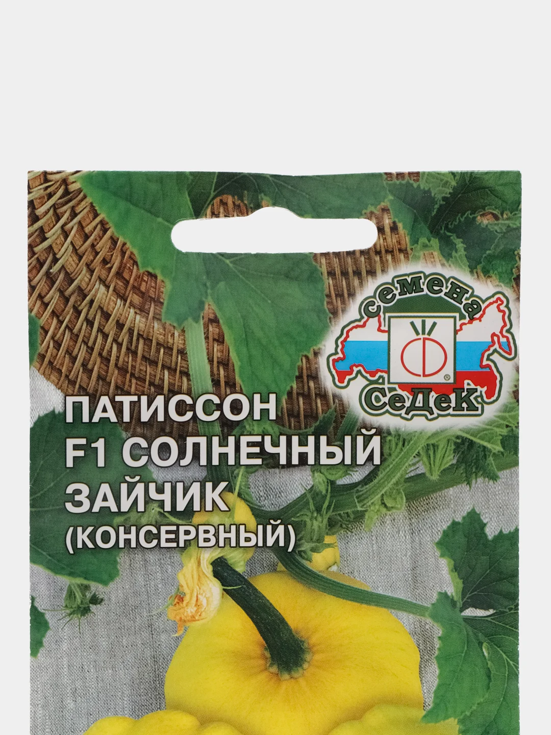 Семена Патиссон "Солнечный Зайчик F1", 0,5 г, Седек