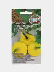 Семена Патиссон "Солнечный Зайчик F1", 0,5 г, Седек