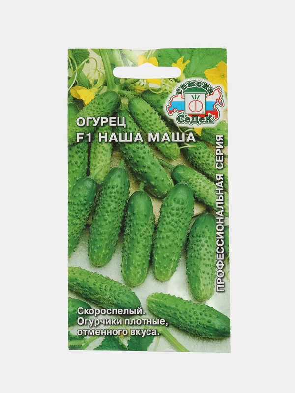 Семена Огурец "Наша Маша F1", 0.2 г