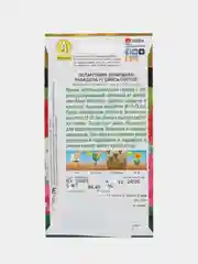 Пеларгония Аэлита "Рафаэлла F1", смесь окрасок, 5 штук