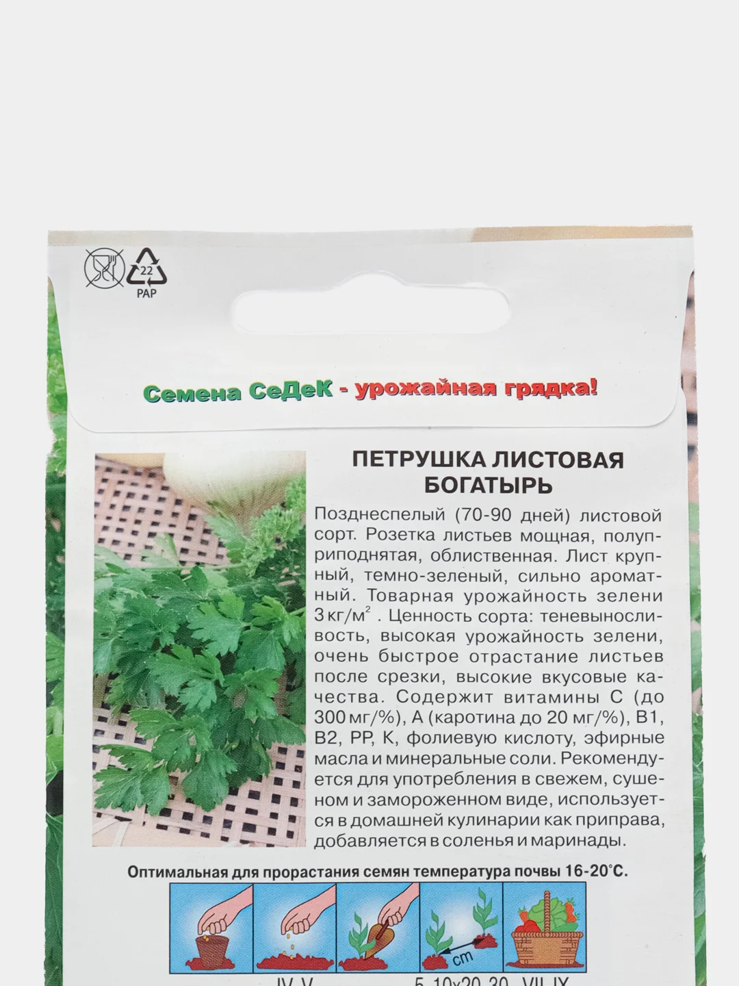 Петрушка СеДеК "Богатырь листовая", 2 г