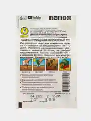 Семена Томат "Волгоградский скороспелый 323", 0.2 г