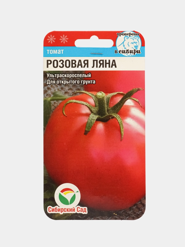 Семена Томат "Розовая Ляна", 20 штук, Сибирский сад