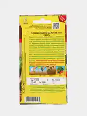 Семена Перец сладкий "Царский пир", смесь, 20 штук (Аэлита)