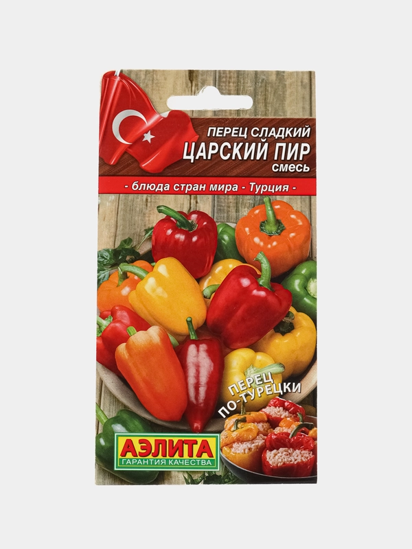 Семена Перец сладкий "Царский пир", смесь, 20 штук (Аэлита)