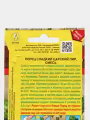 Семена Перец сладкий "Царский пир", смесь, 20 штук (Аэлита)