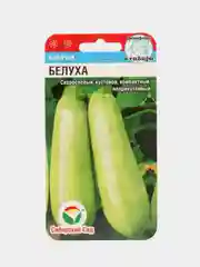 Кабачок Сибирский сад "Белуха", 5 штук, семена