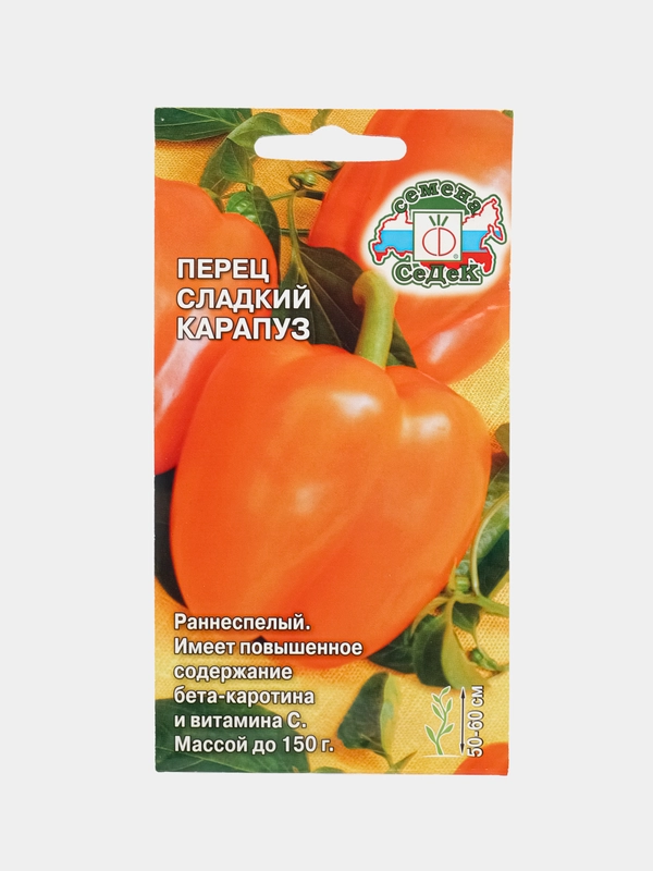 Семена Перец сладкий "Карапуз", 0,2 г, Седек