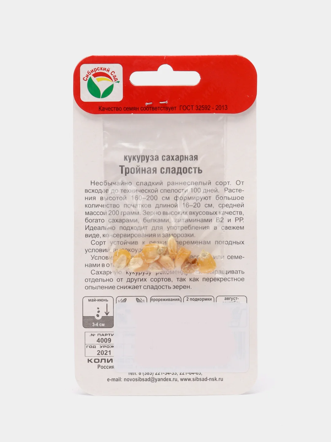 Семена Кукуруза "Тройная сладость", Сибирский сад, 10 штук