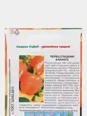 Семена Перец сладкий "Карапуз", 0,2 г, Седек