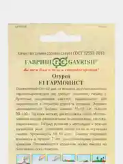 Семена Огурец "Гармонист F1", 10 штук