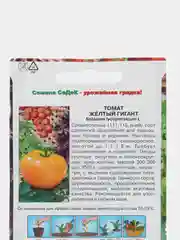 Семена Томат "Желтый Гигант", 0,1 г, СеДеК